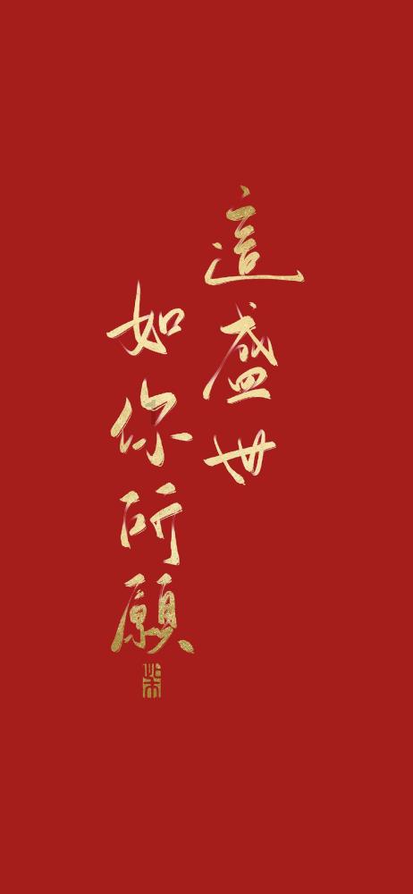 深山种楠人